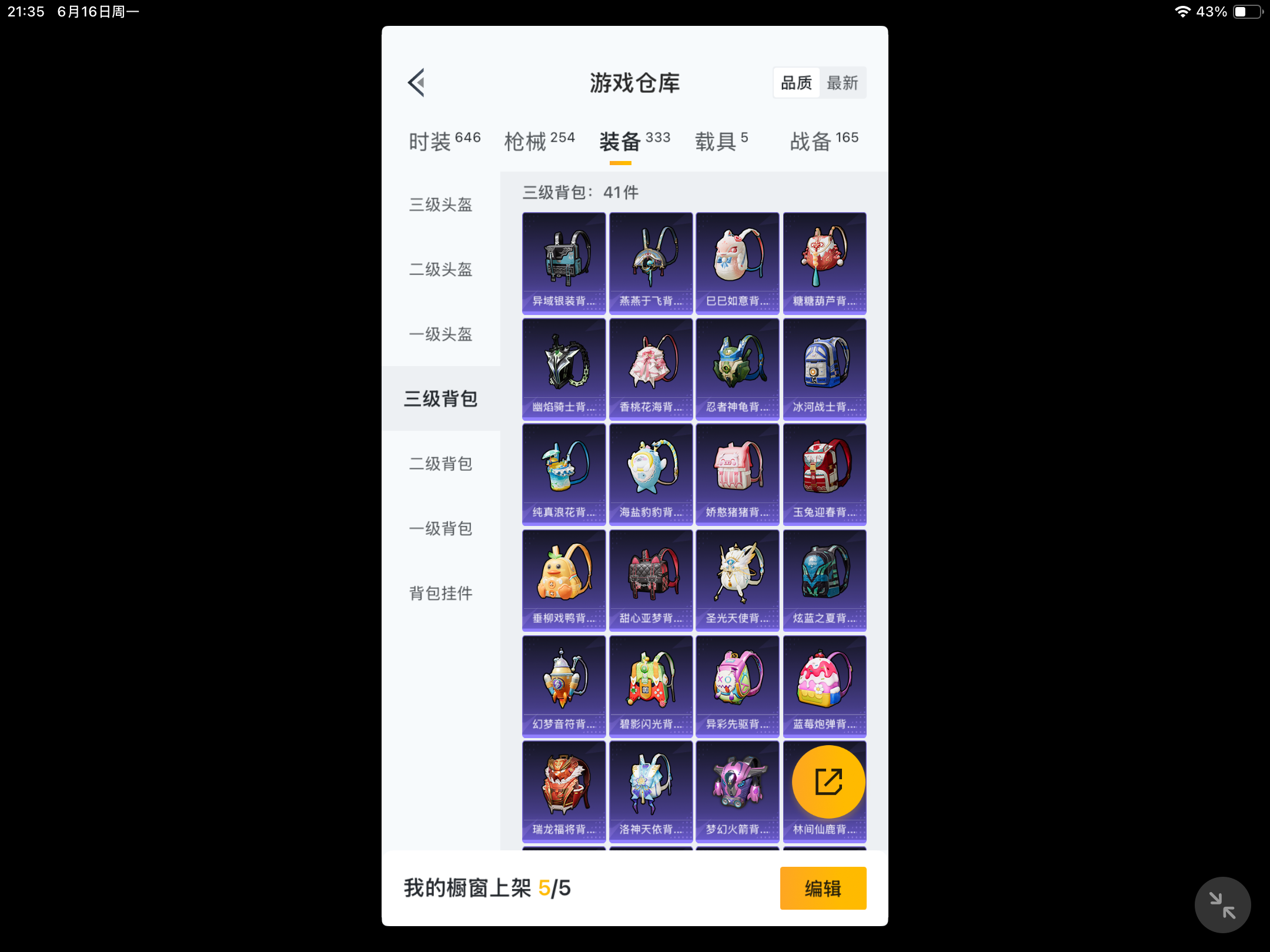 HPHJJ3296978和平精英账号详情图5 HPHJJ3296978和平精英账号详情图5