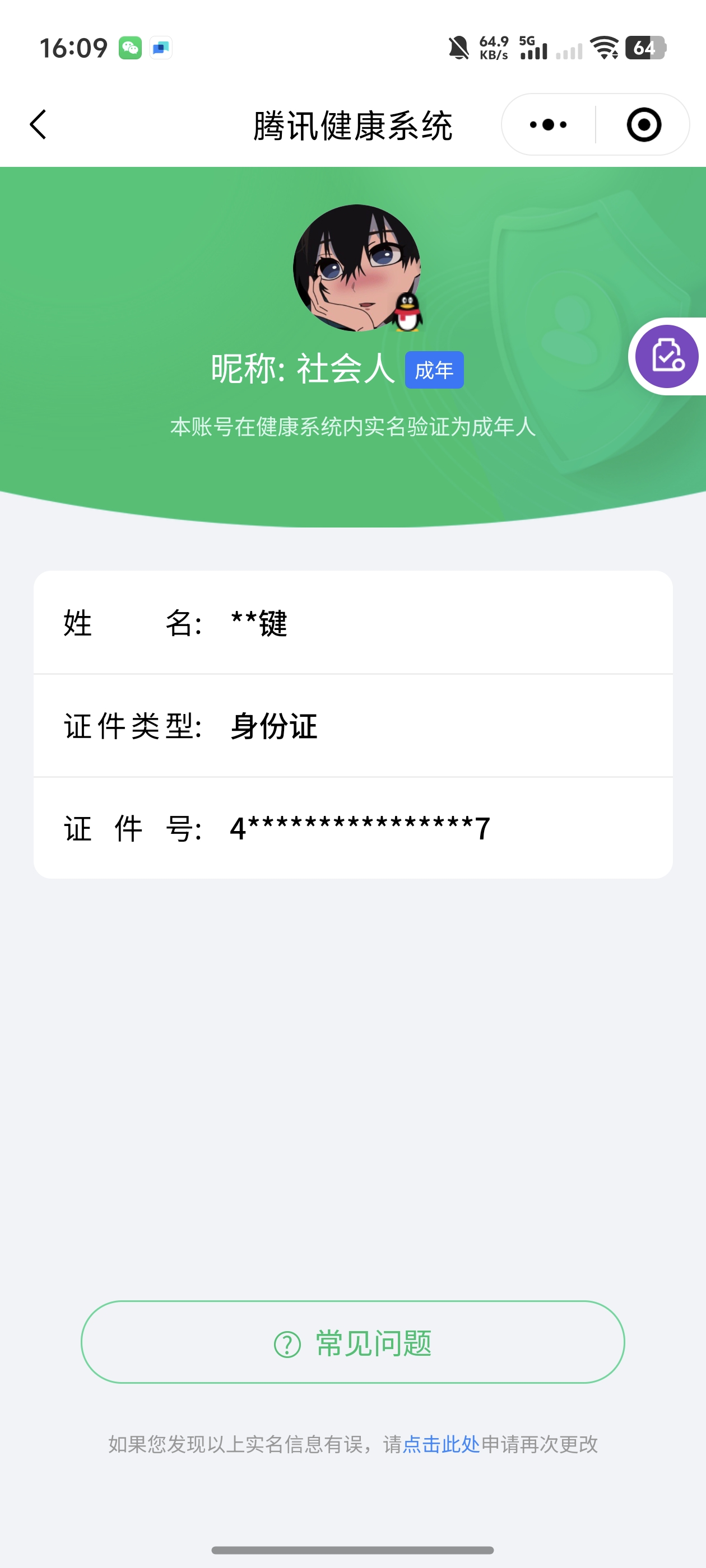 HPHJJ3296978和平精英账号详情图13 HPHJJ3296978和平精英账号详情图13
