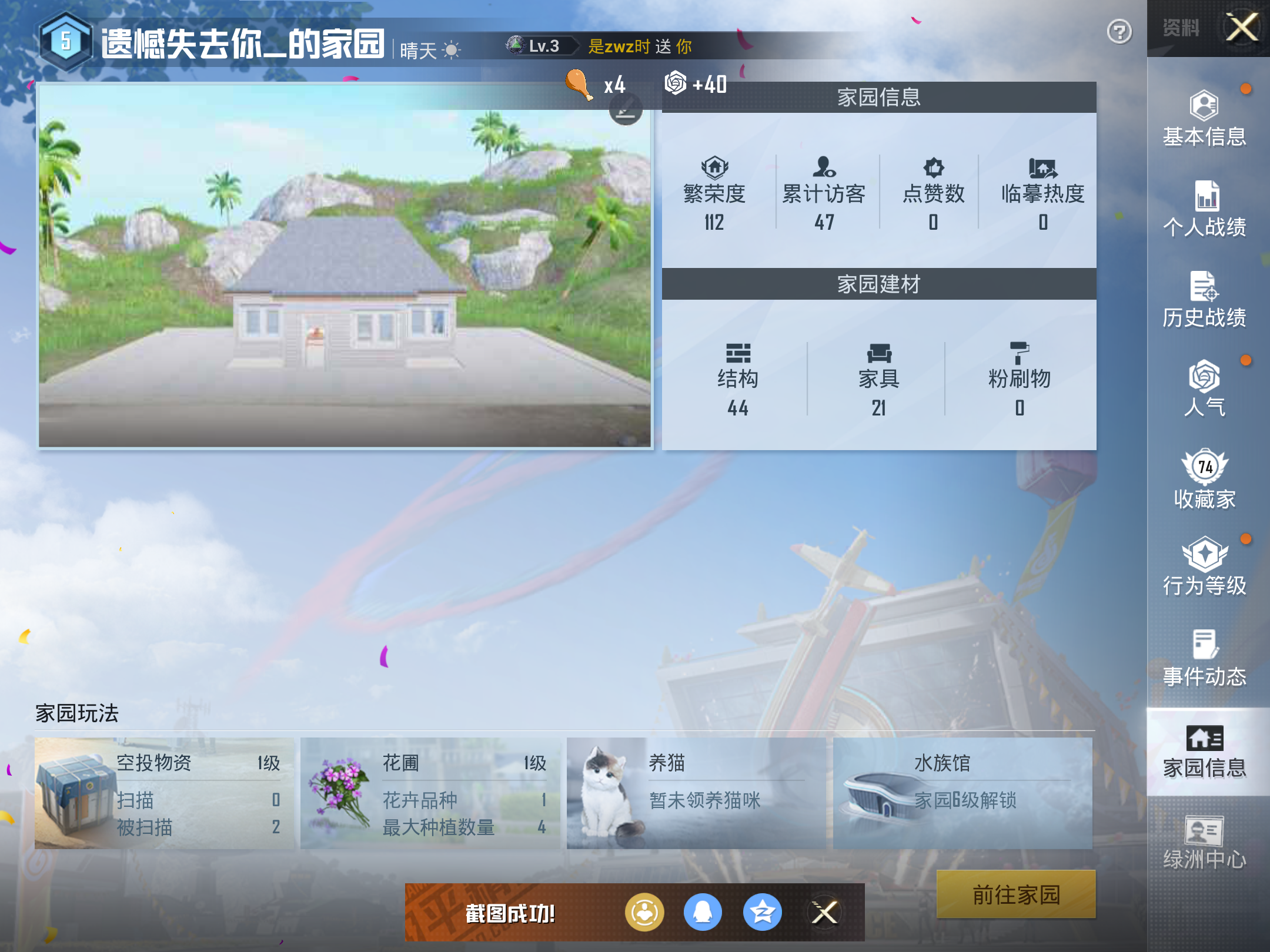 HPHJJ3296978和平精英账号详情图8 HPHJJ3296978和平精英账号详情图8