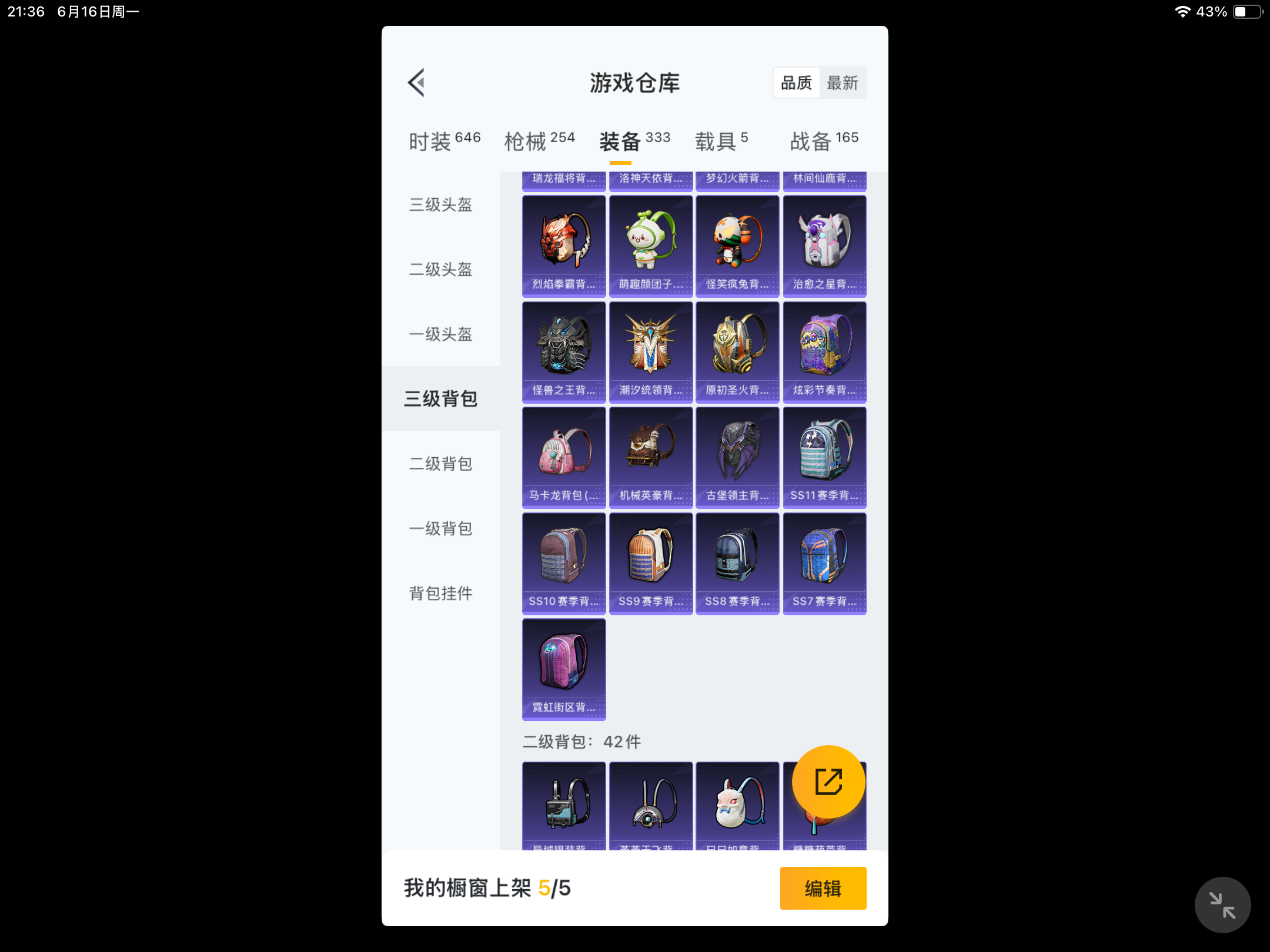 HPHJJ3296978和平精英账号详情图10 HPHJJ3296978和平精英账号详情图10