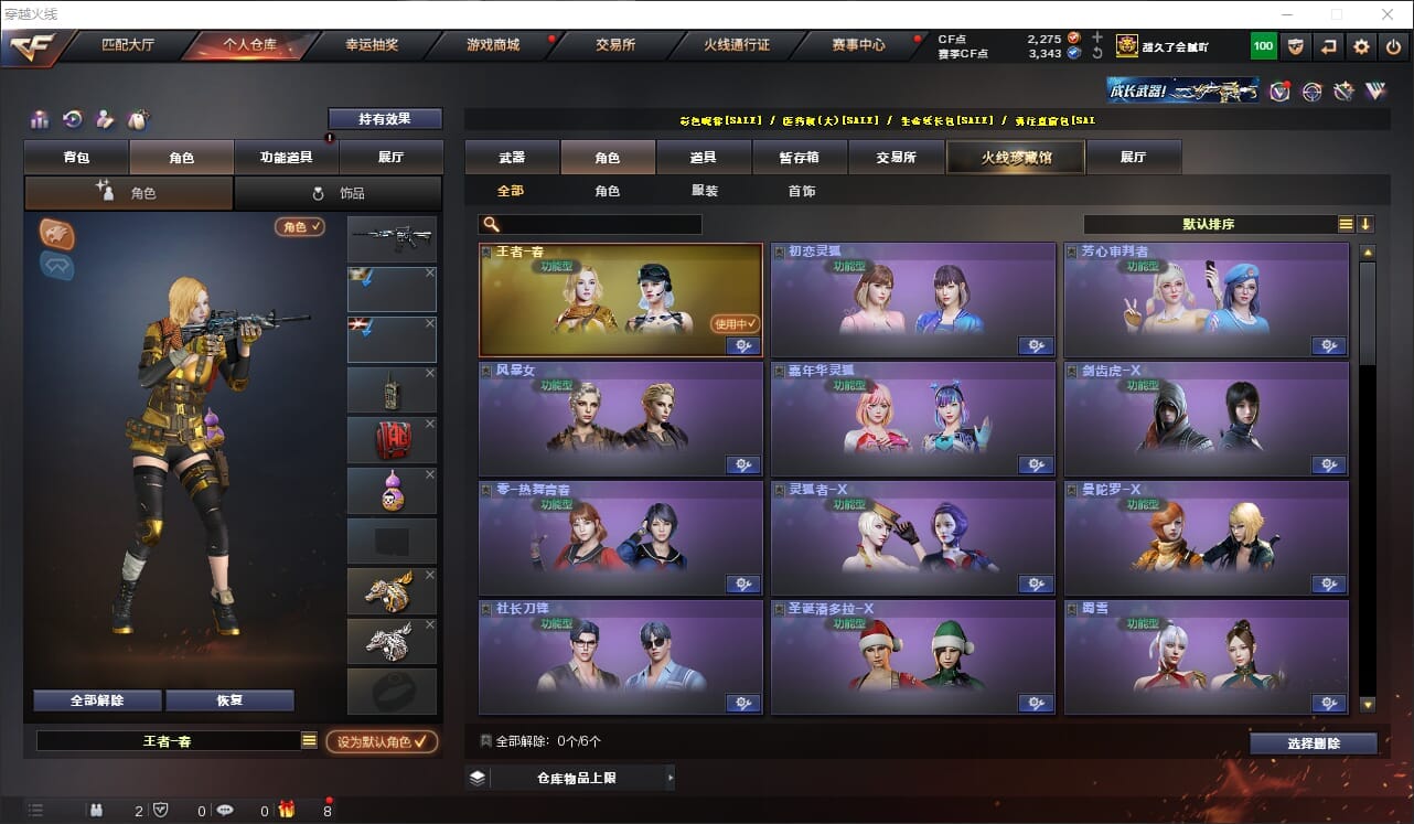 CFQM316124穿越火线账号详情图14 CFQM316124穿越火线账号详情图14