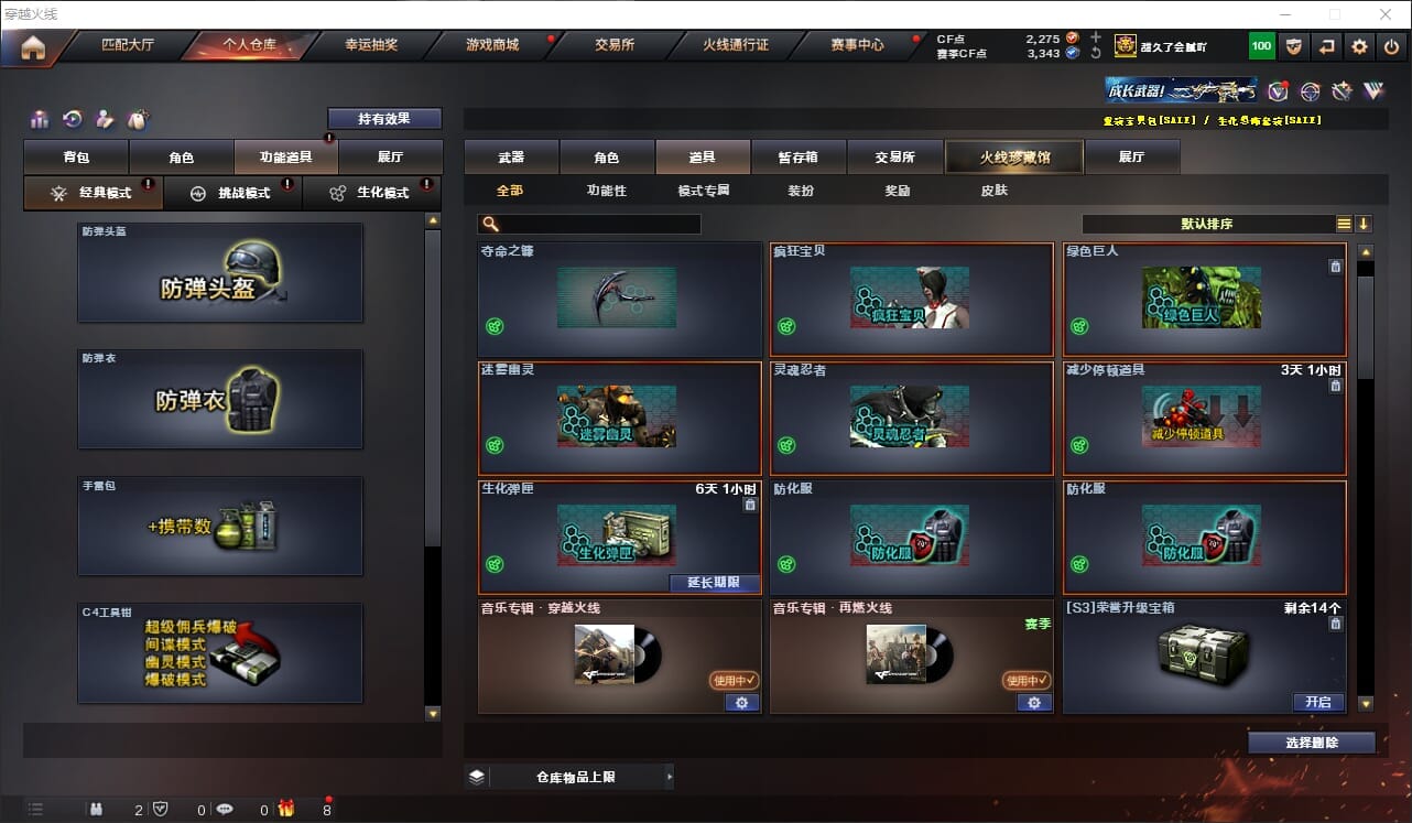 CFQM316124穿越火线账号详情图15 CFQM316124穿越火线账号详情图15