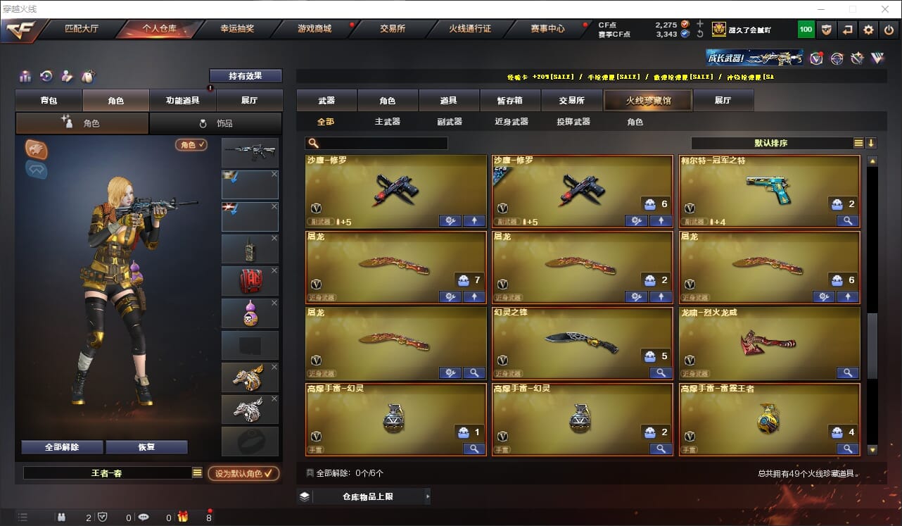 CFQM316124穿越火线账号详情图3 CFQM316124穿越火线账号详情图3