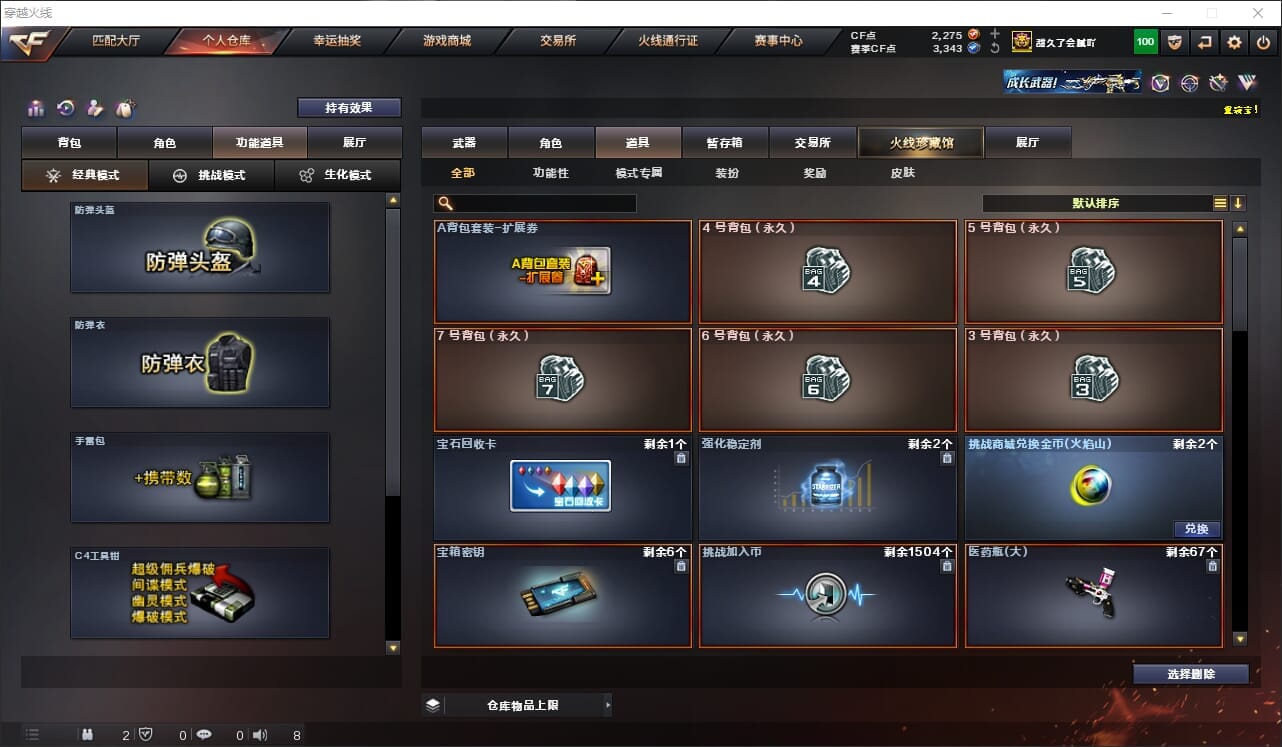 CFQM316124穿越火线账号详情图16 CFQM316124穿越火线账号详情图16