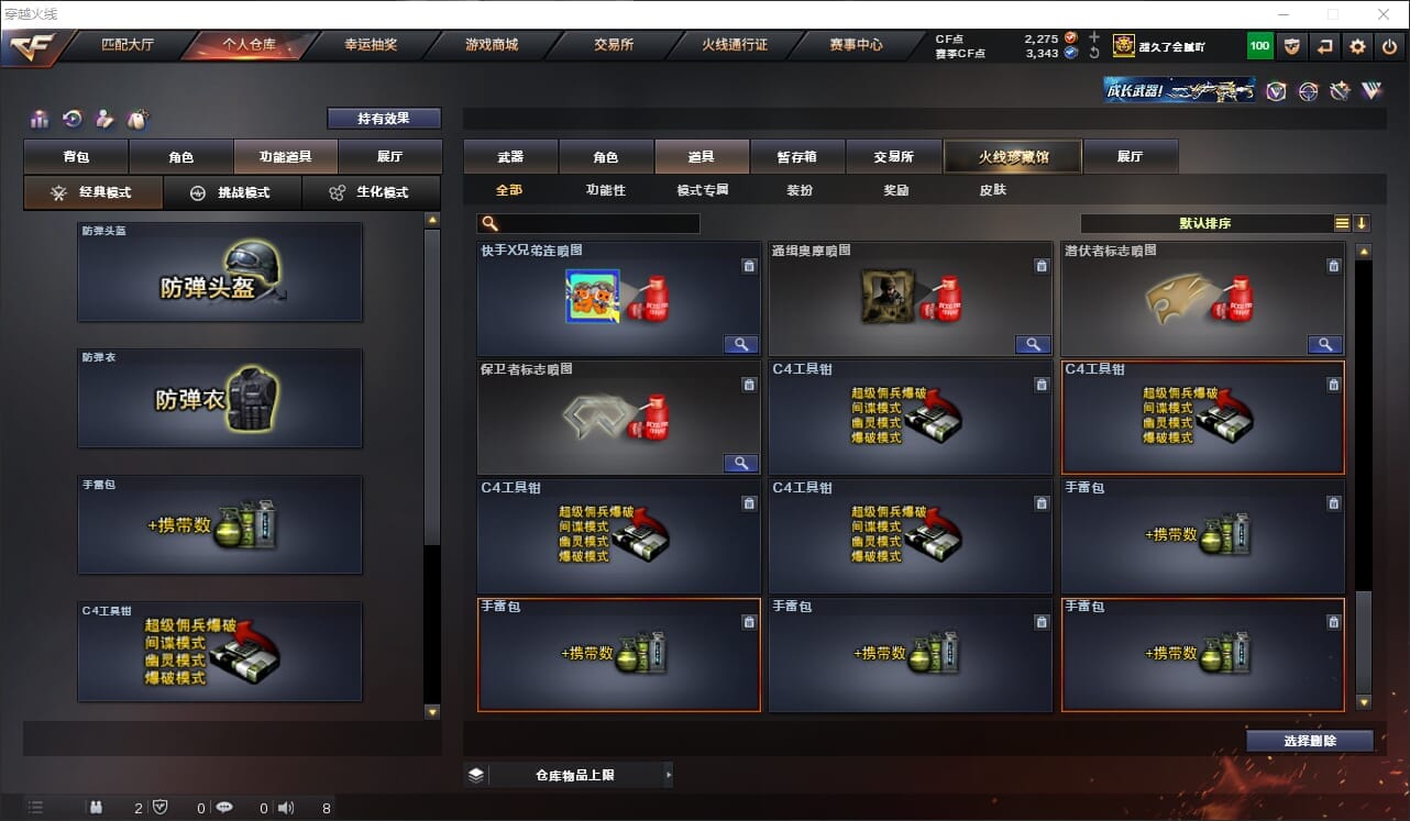CFQM316124穿越火线账号详情图22 CFQM316124穿越火线账号详情图22