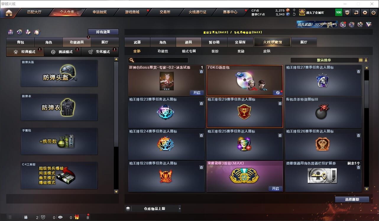 CFQM316124穿越火线账号详情图17 CFQM316124穿越火线账号详情图17