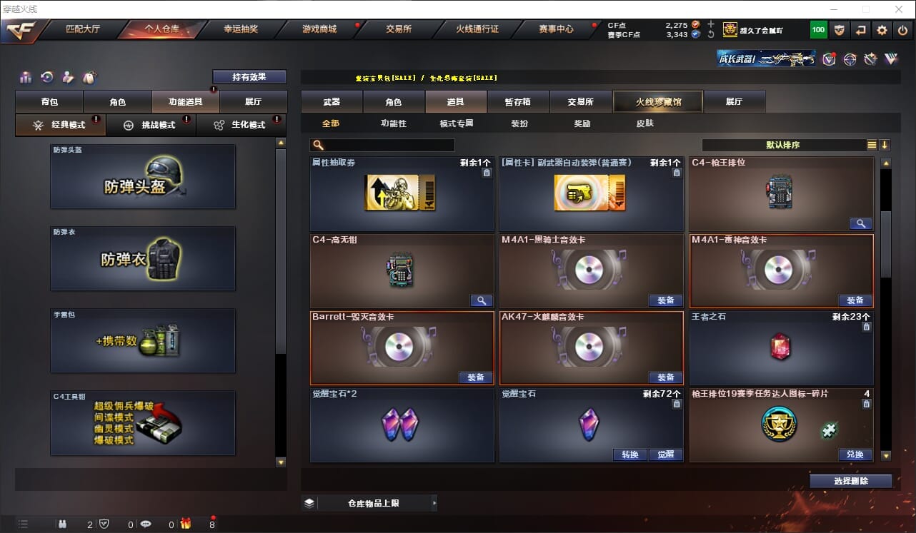 CFQM316124穿越火线账号详情图18 CFQM316124穿越火线账号详情图18