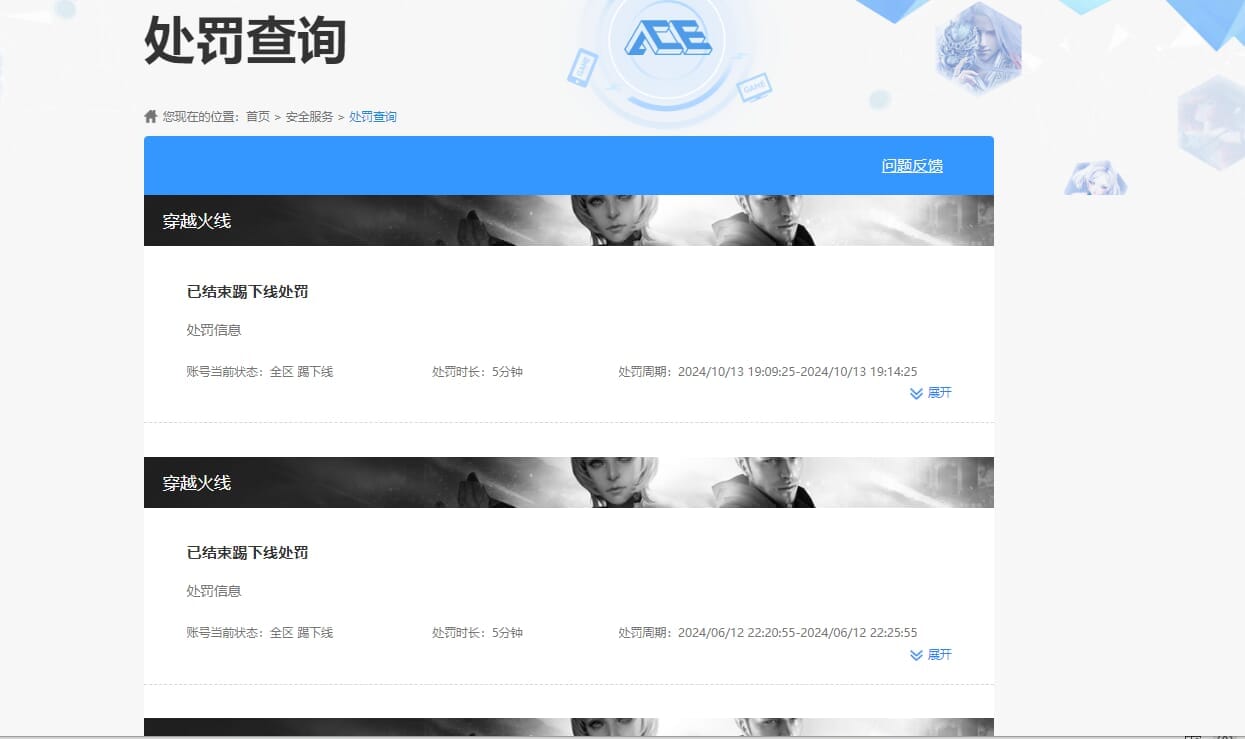 CFQM316124穿越火线账号详情图26 CFQM316124穿越火线账号详情图26