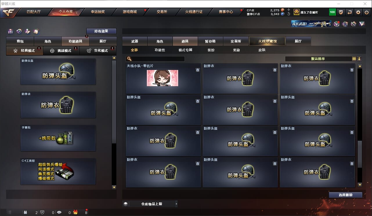 CFQM316124穿越火线账号详情图23 CFQM316124穿越火线账号详情图23