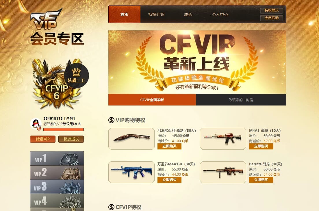 CFQM316124穿越火线账号详情图24 CFQM316124穿越火线账号详情图24