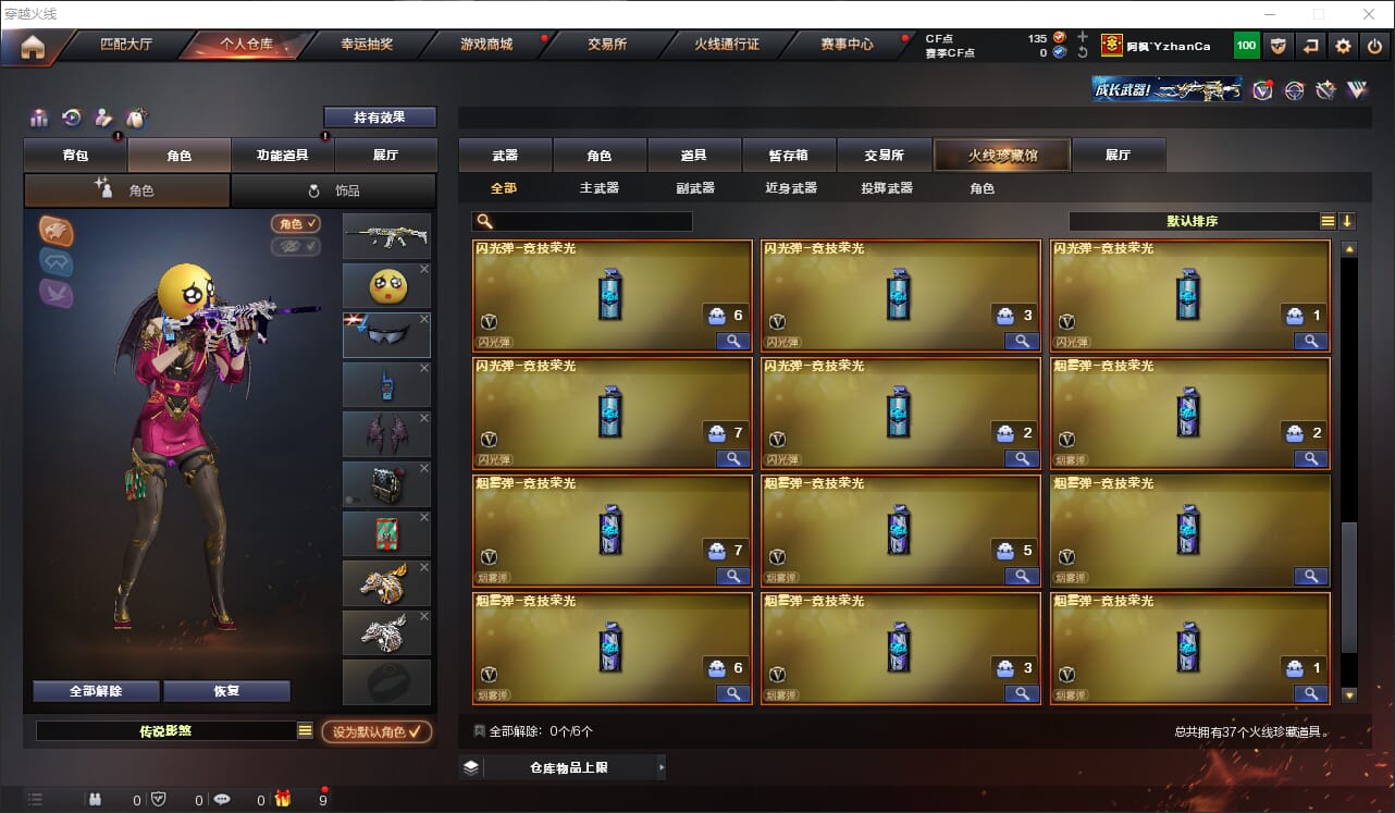 CFQM316257穿越火线账号详情图4 CFQM316257穿越火线账号详情图4