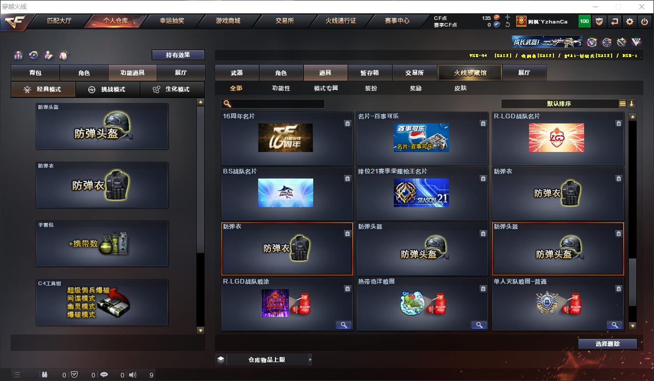 CFQM316257穿越火线账号详情图28 CFQM316257穿越火线账号详情图28