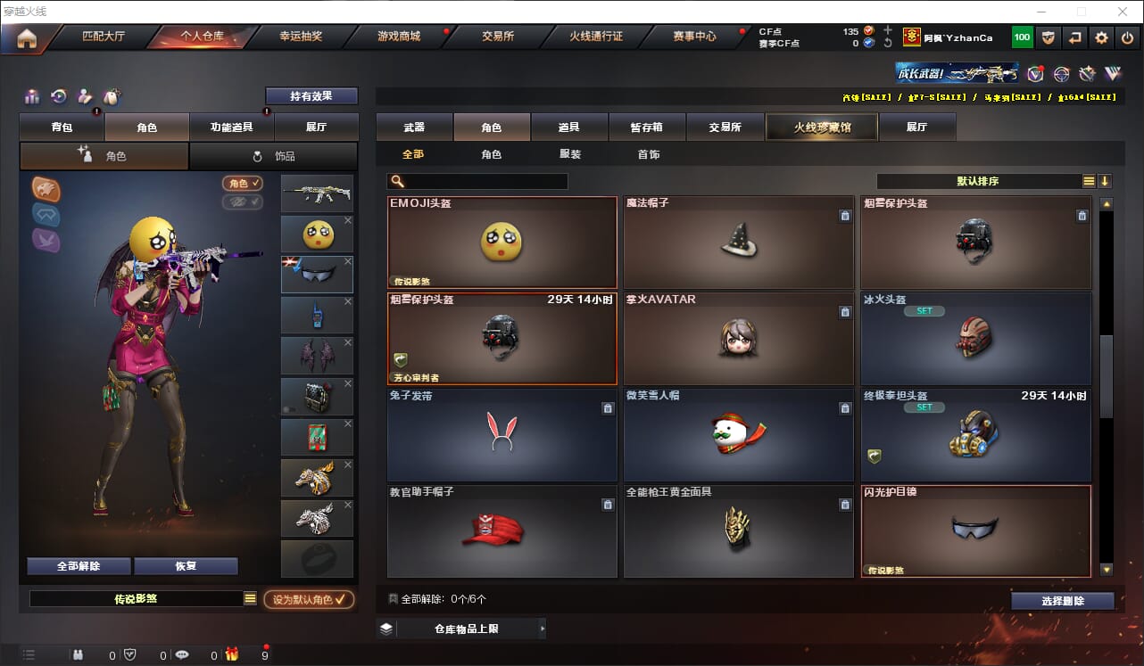 CFQM316257穿越火线账号详情图20 CFQM316257穿越火线账号详情图20