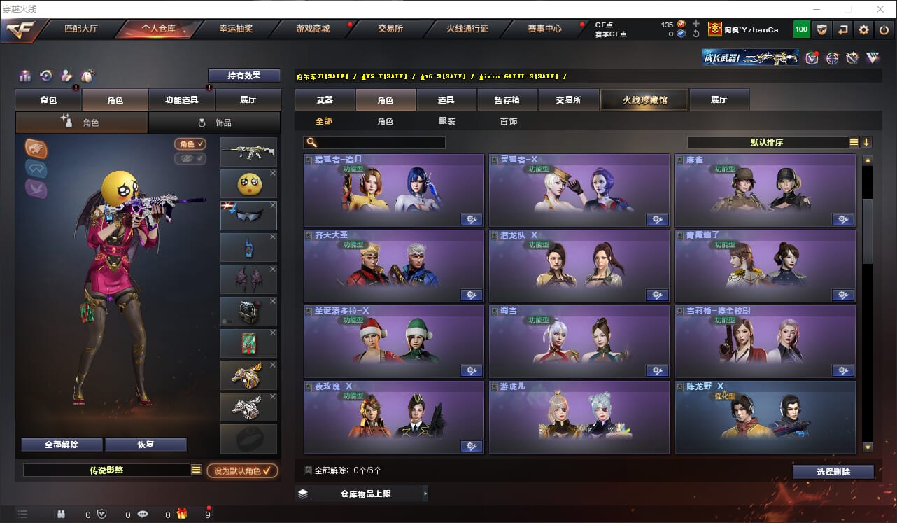 CFQM316257穿越火线账号详情图18 CFQM316257穿越火线账号详情图18