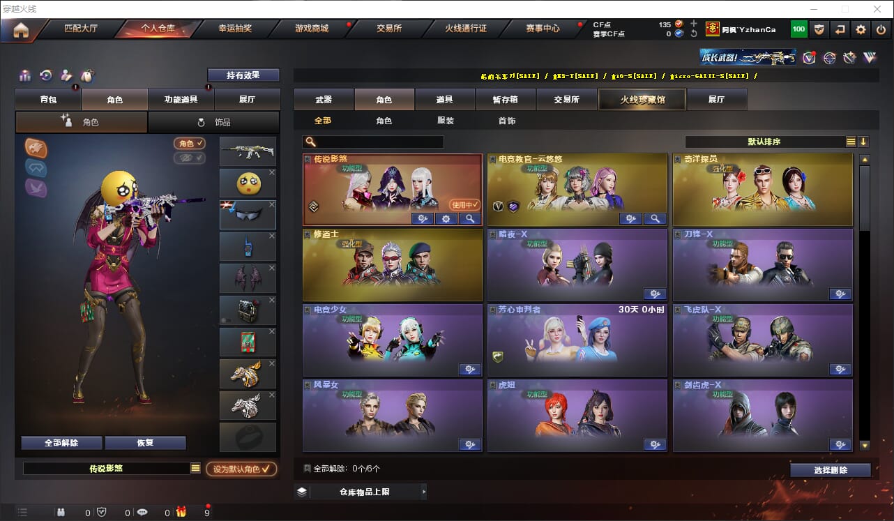 CFQM316257穿越火线账号详情图17 CFQM316257穿越火线账号详情图17