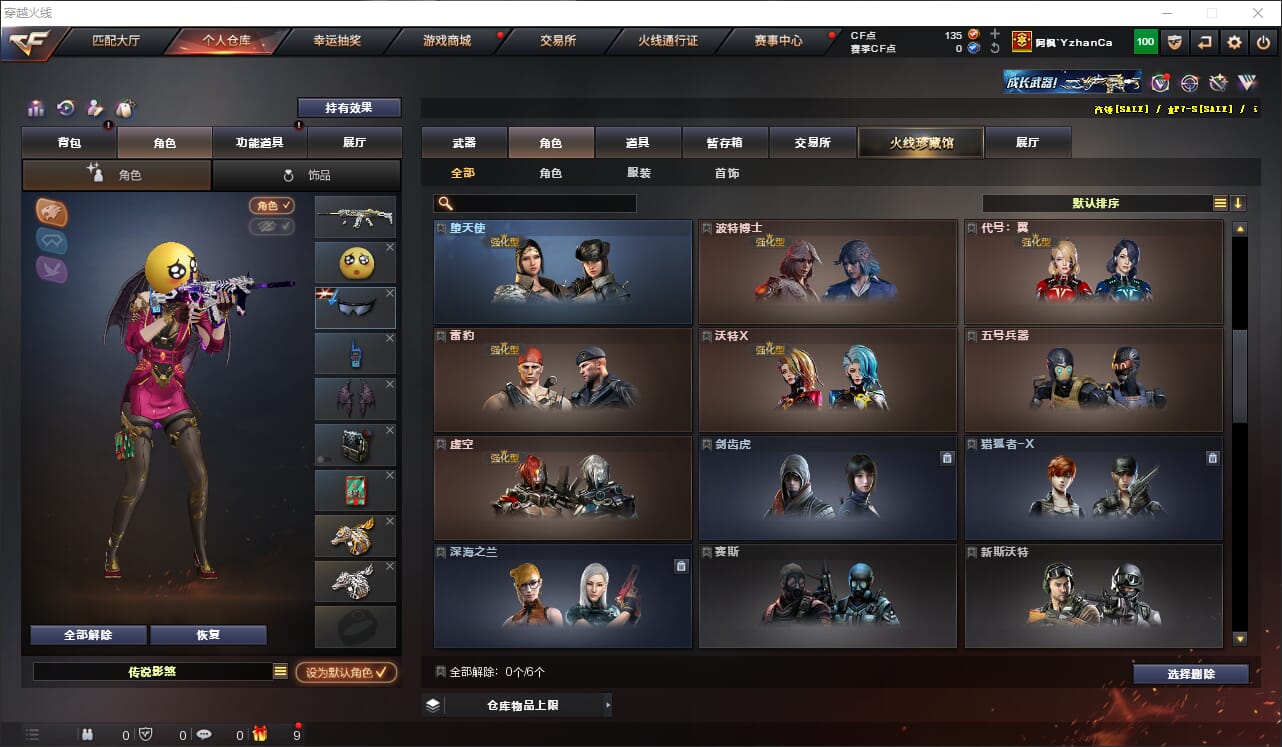 CFQM316257穿越火线账号详情图19 CFQM316257穿越火线账号详情图19