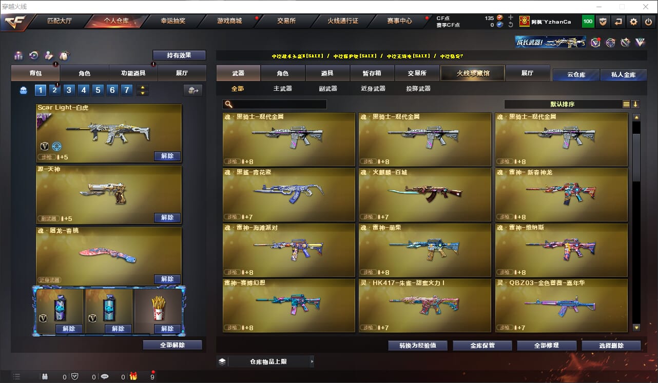 CFQM316257穿越火线账号详情图7 CFQM316257穿越火线账号详情图7