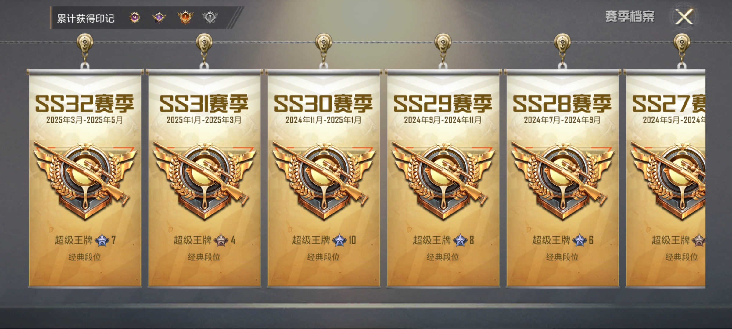 HPDN3266521和平精英账号详情图3 HPDN3266521和平精英账号详情图3