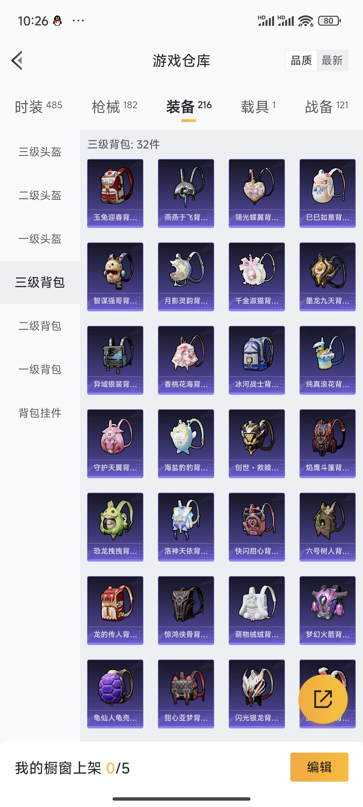 HPDN3266521和平精英账号详情图16 HPDN3266521和平精英账号详情图16