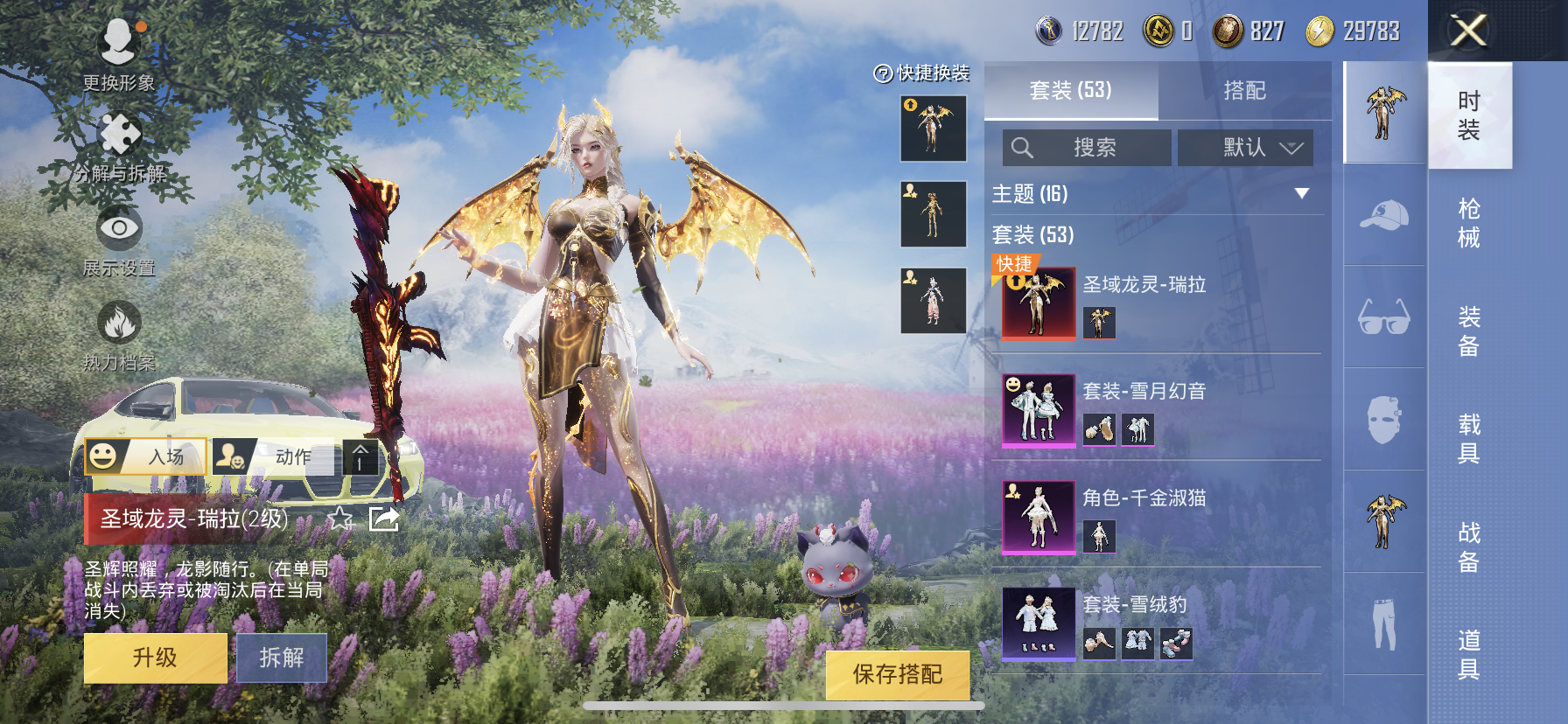 HPDN3266515和平精英账号详情图7 HPDN3266515和平精英账号详情图7