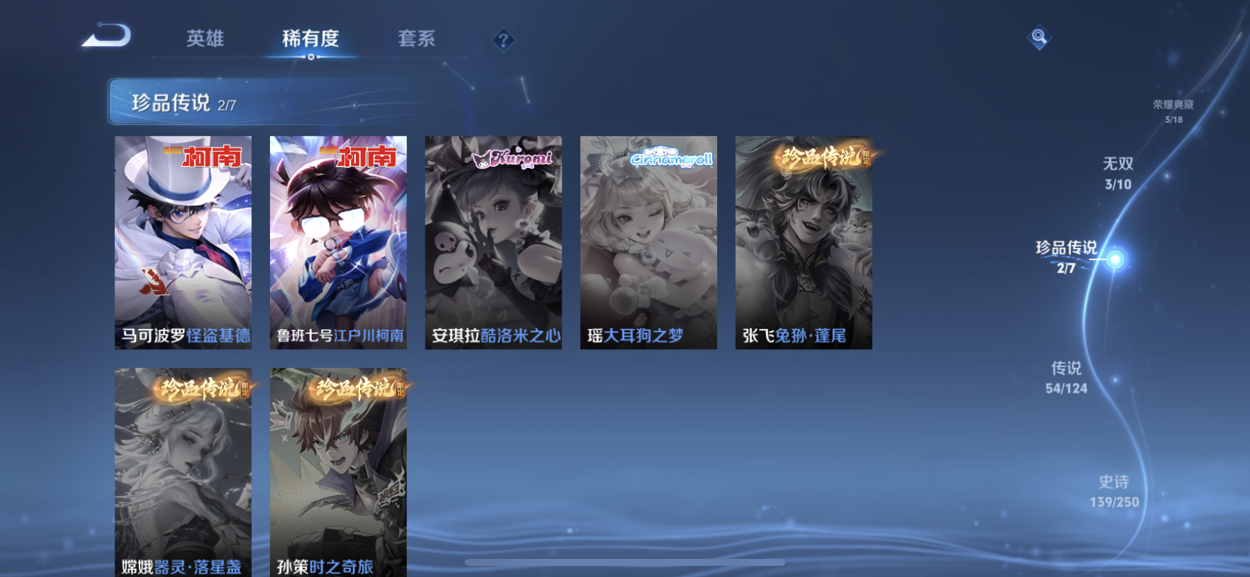 WZDN3170305王者荣耀账号详情图2 WZDN3170305王者荣耀账号详情图2