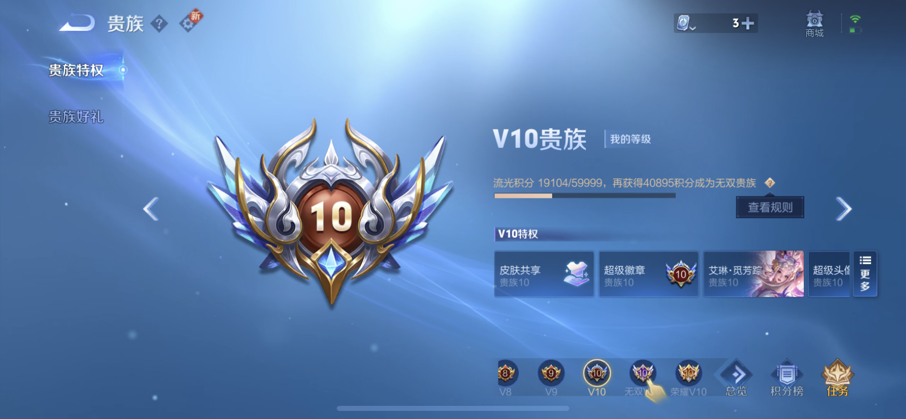 WZDN3170305王者荣耀账号详情图16 WZDN3170305王者荣耀账号详情图16