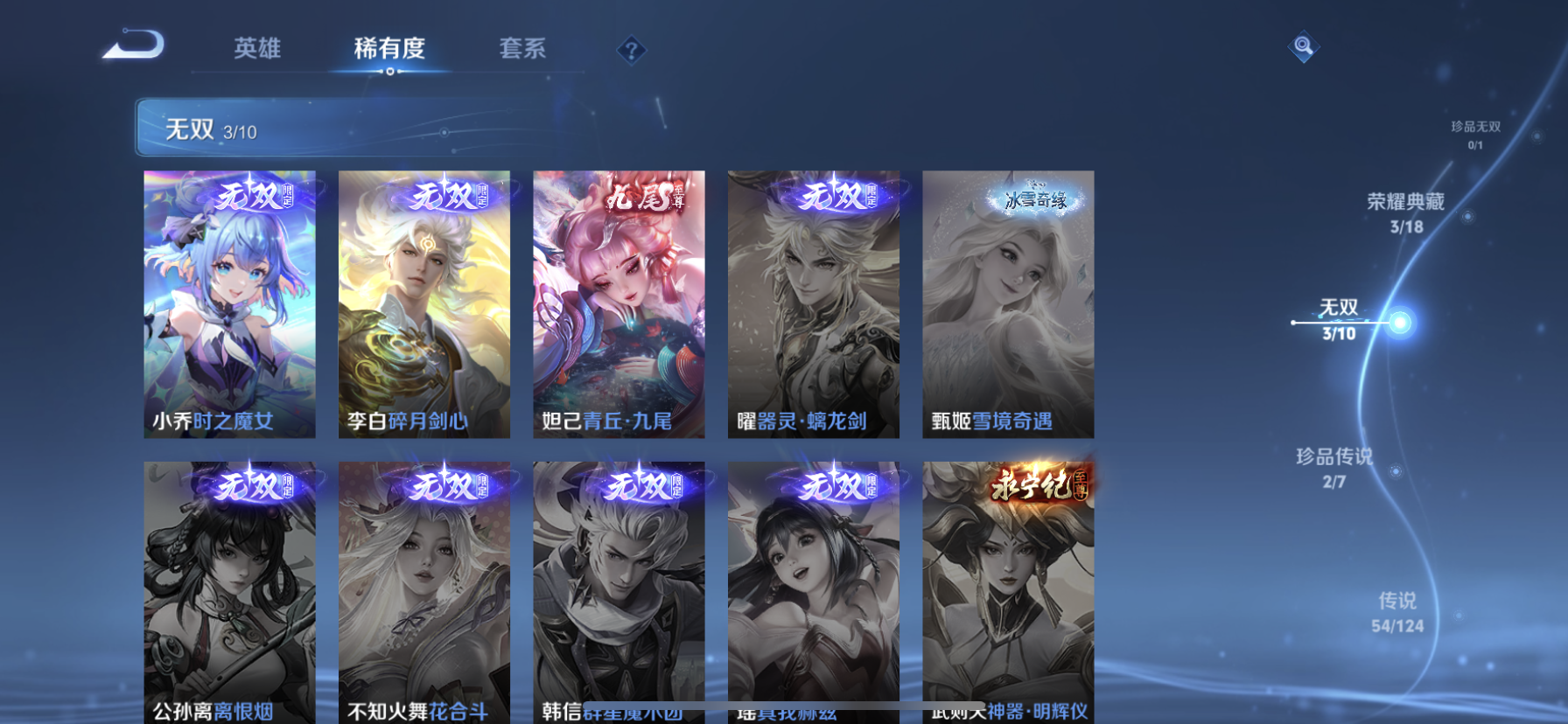 WZDN3170305王者荣耀账号详情图5 WZDN3170305王者荣耀账号详情图5
