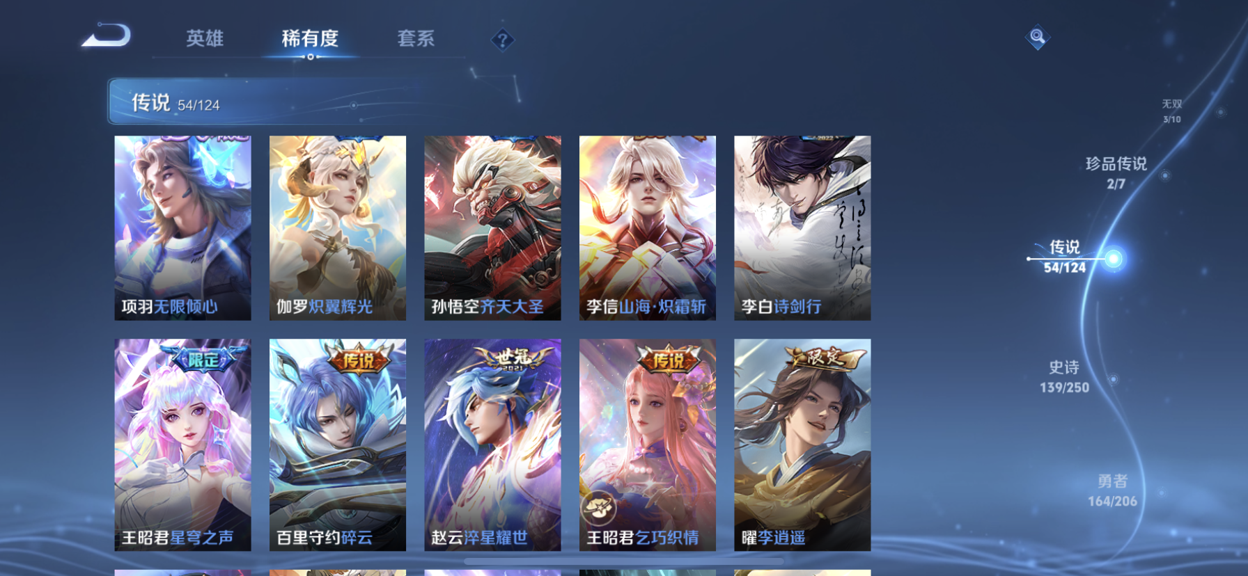 WZDN3170305王者荣耀账号详情图8 WZDN3170305王者荣耀账号详情图8
