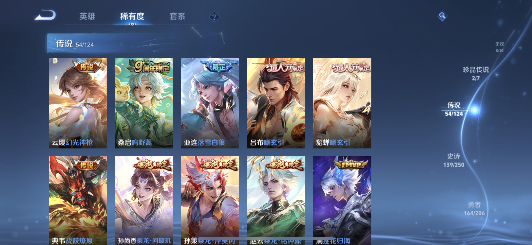 WZDN3170305王者荣耀账号详情图7 WZDN3170305王者荣耀账号详情图7