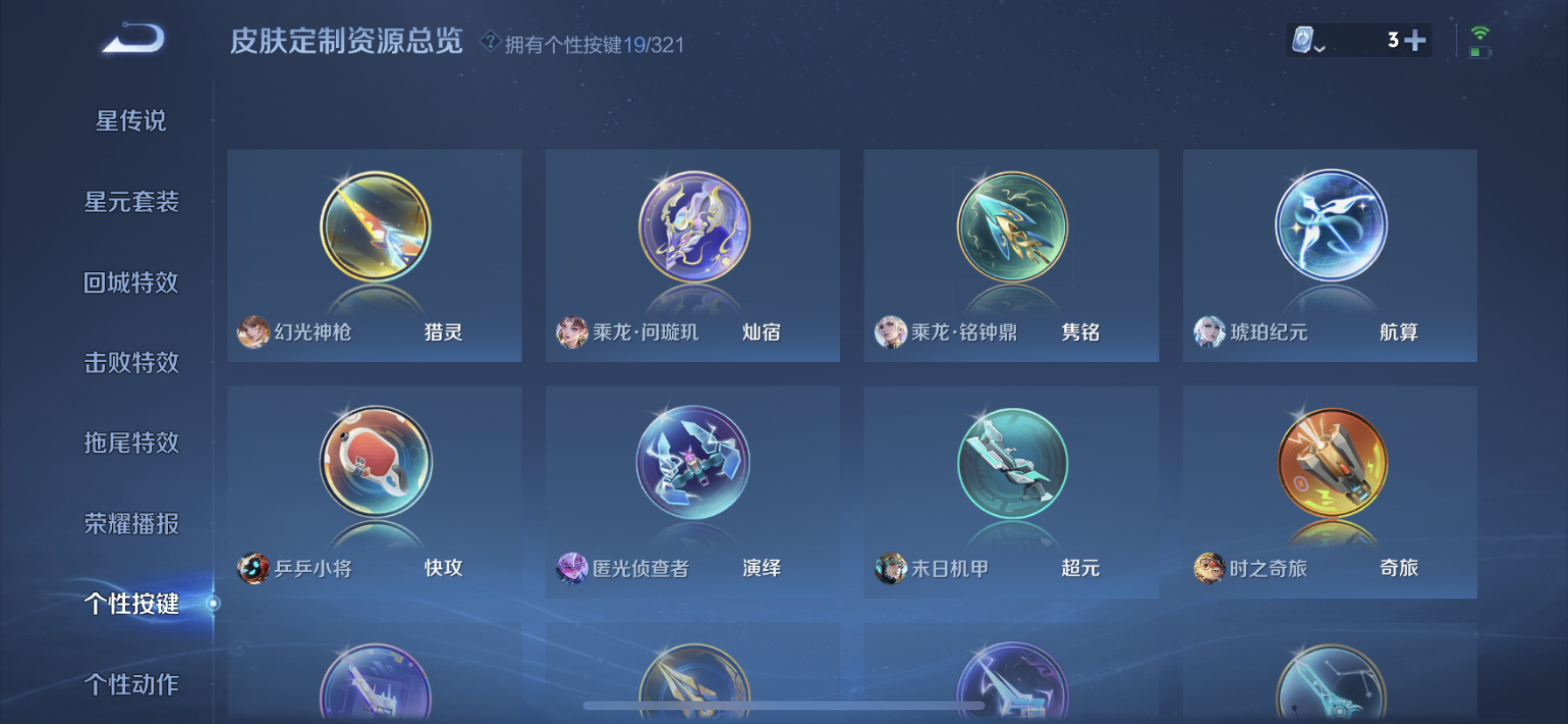 WZDN3170305王者荣耀账号详情图3 WZDN3170305王者荣耀账号详情图3