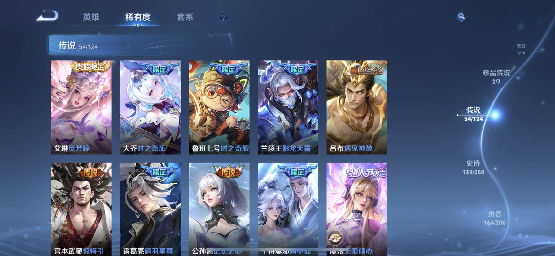 WZDN3170305王者荣耀账号详情图6 WZDN3170305王者荣耀账号详情图6
