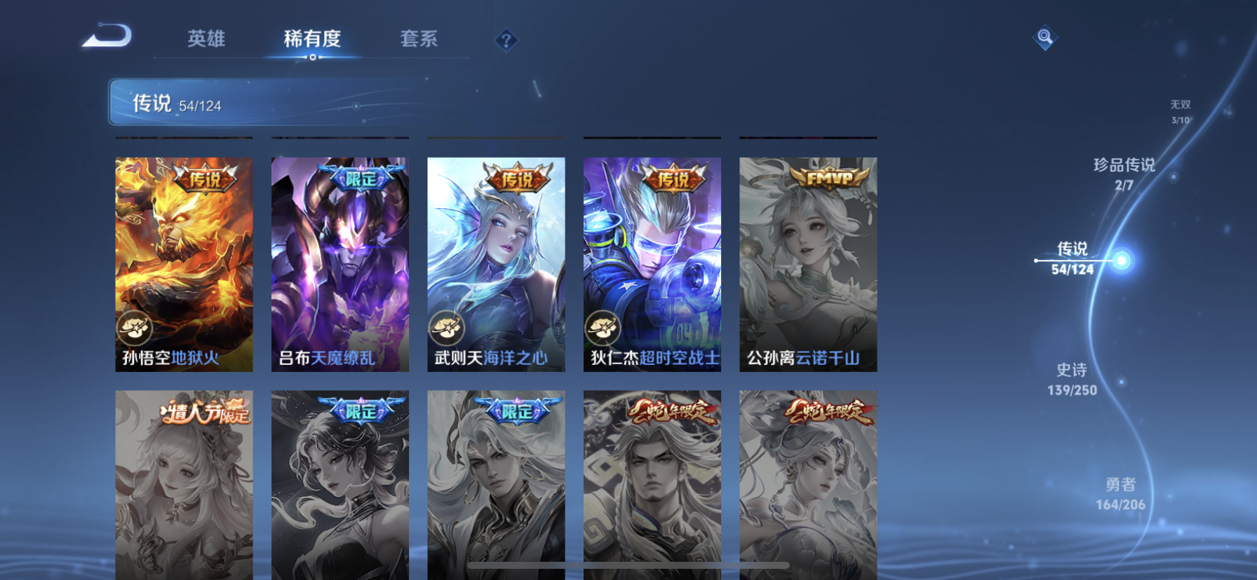 WZDN3170305王者荣耀账号详情图10 WZDN3170305王者荣耀账号详情图10