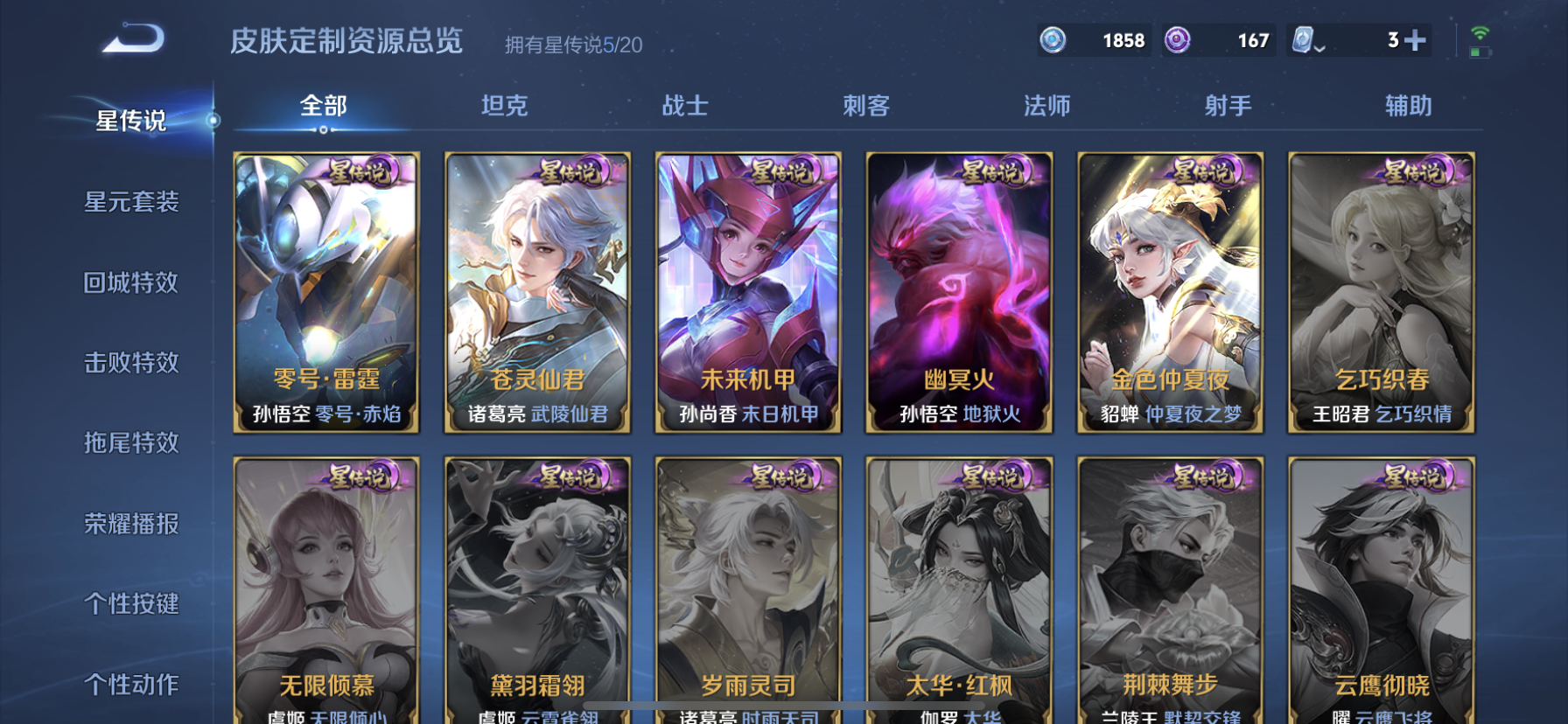 WZDN3170305王者荣耀账号详情图12 WZDN3170305王者荣耀账号详情图12