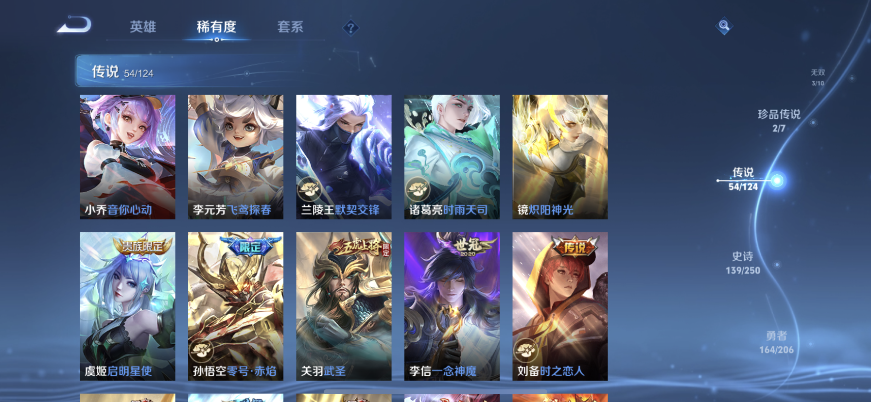 WZDN3170305王者荣耀账号详情图11 WZDN3170305王者荣耀账号详情图11