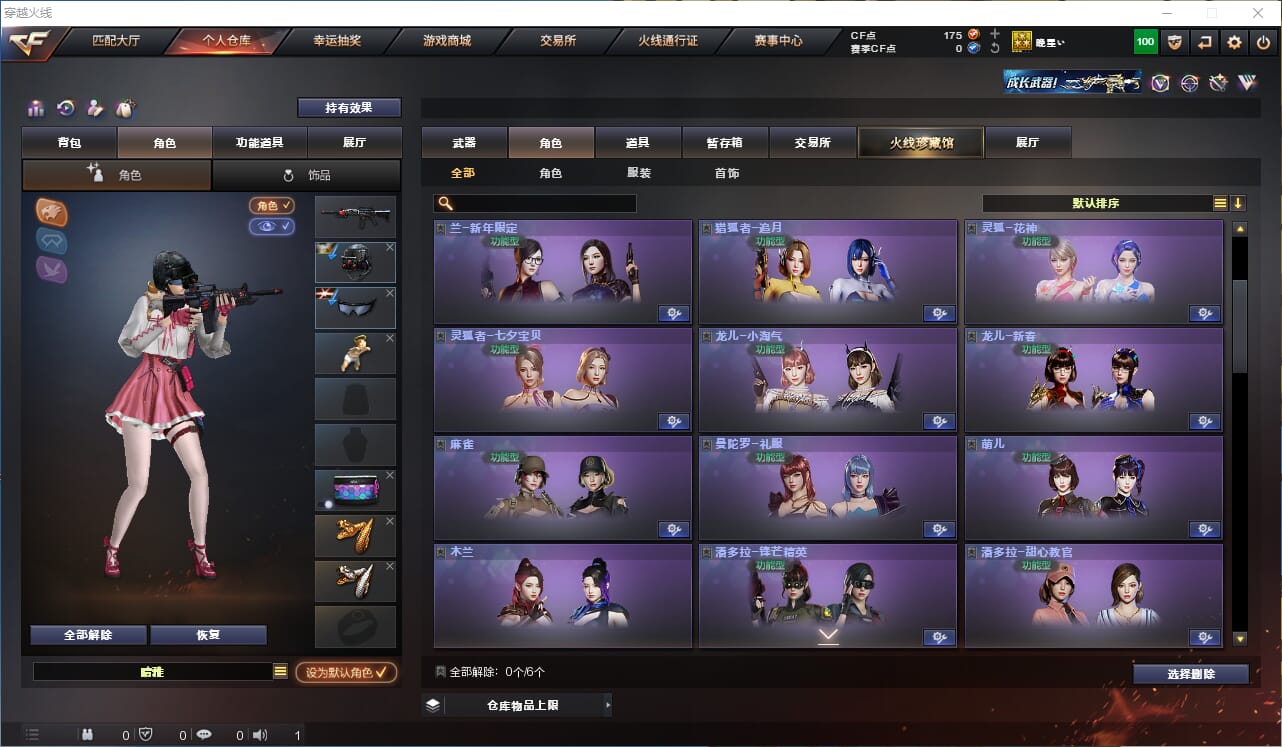 CFQM316128穿越火线账号详情图11 CFQM316128穿越火线账号详情图11
