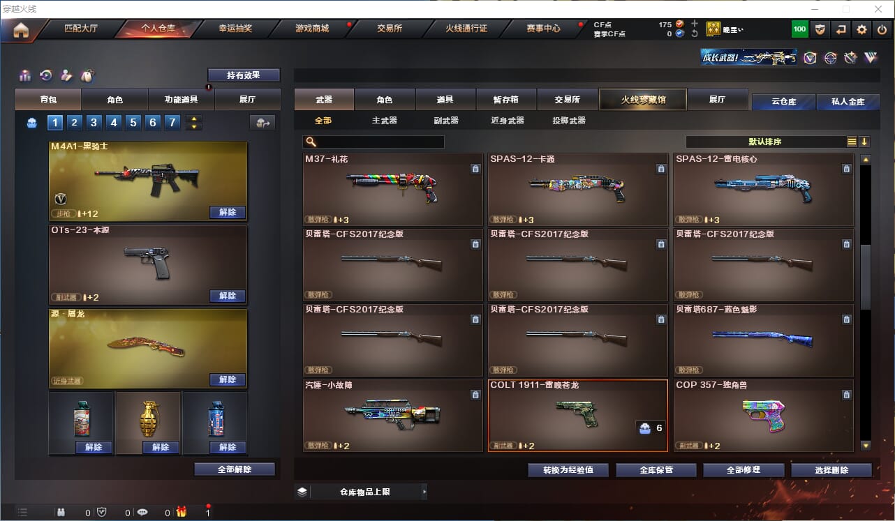 CFQM316128穿越火线账号详情图9 CFQM316128穿越火线账号详情图9