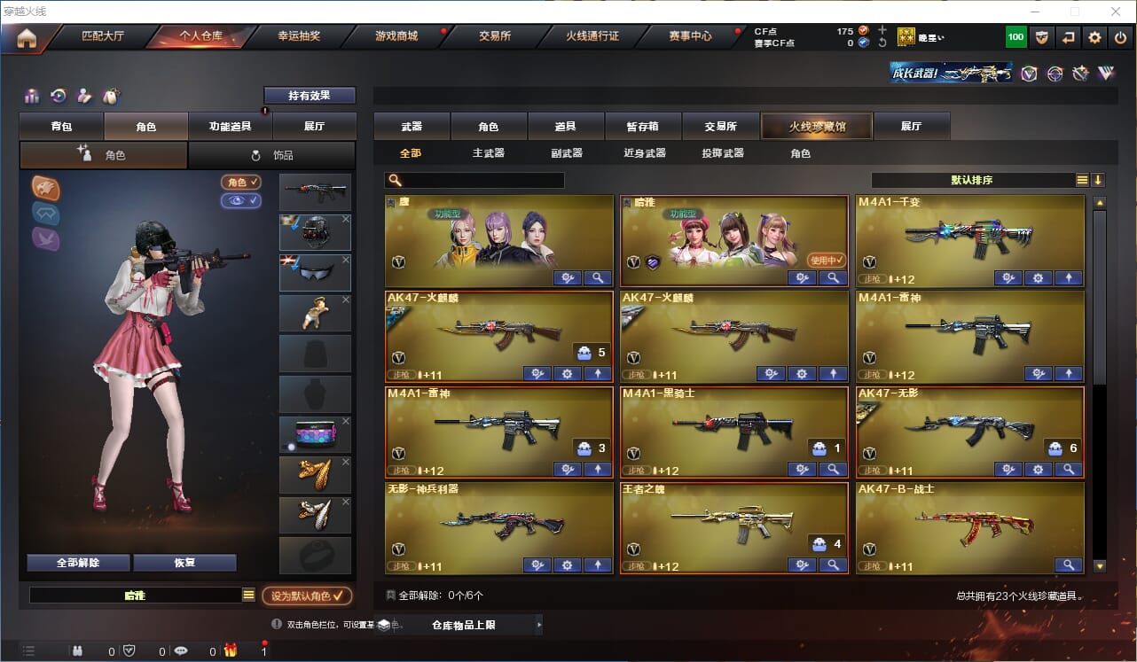 CFQM316128穿越火线账号详情图3 CFQM316128穿越火线账号详情图3