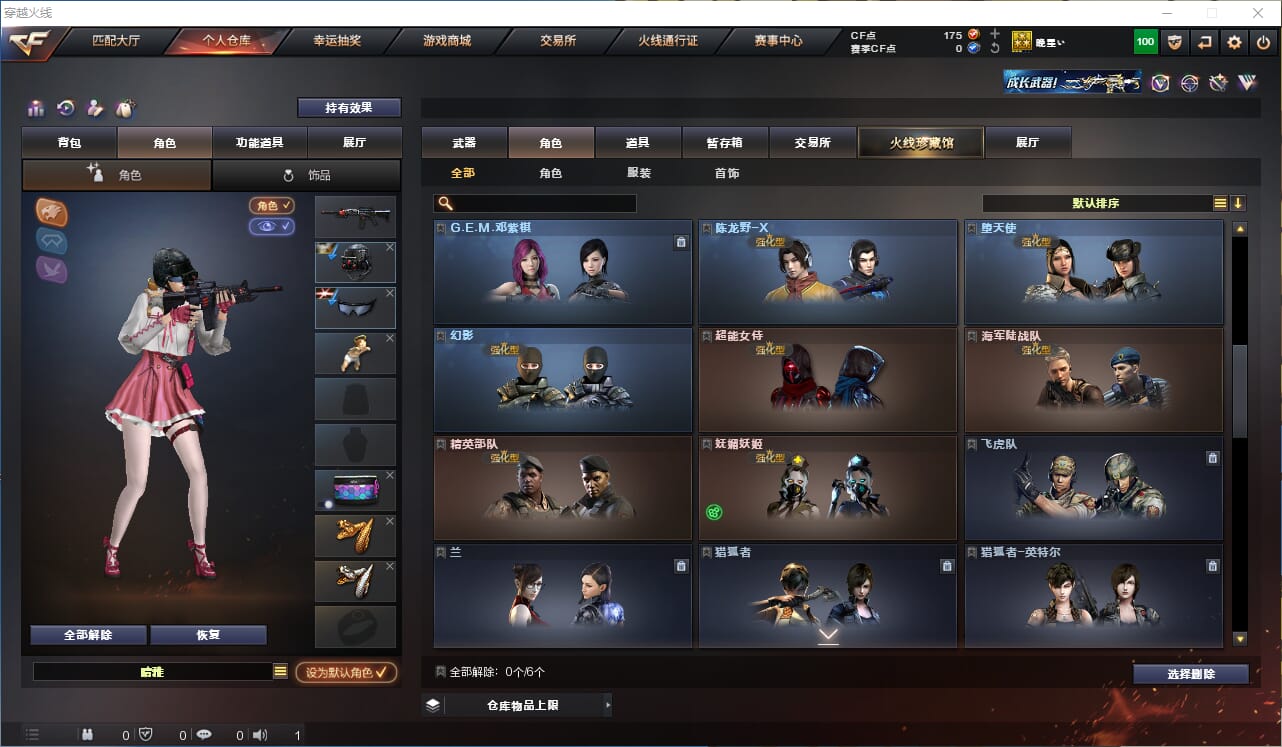CFQM316128穿越火线账号详情图13 CFQM316128穿越火线账号详情图13