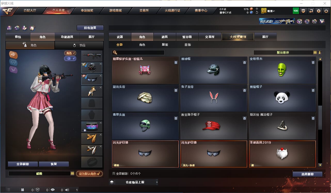 CFQM316128穿越火线账号详情图14 CFQM316128穿越火线账号详情图14