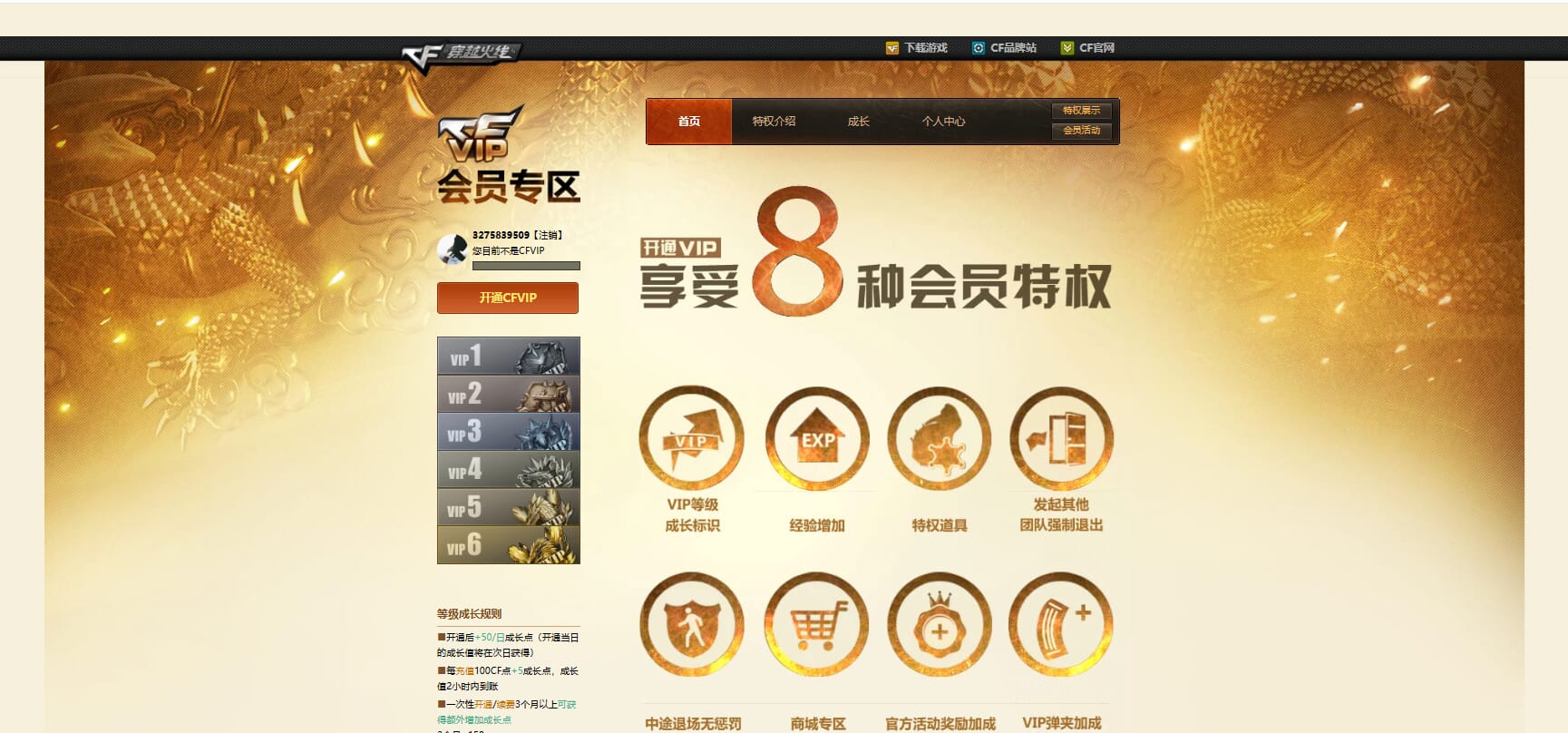 CFQM316128穿越火线账号详情图31 CFQM316128穿越火线账号详情图31
