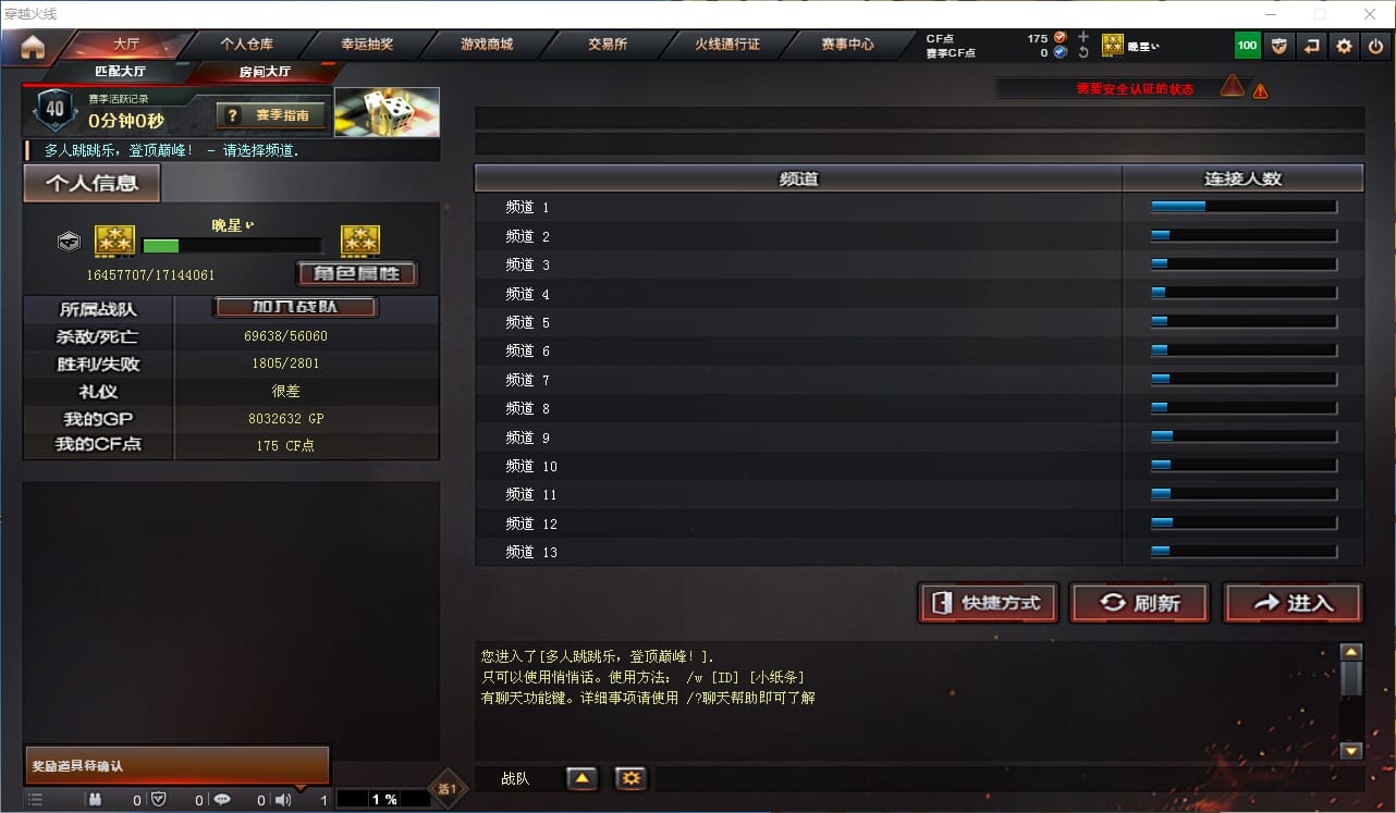 CFQM316128穿越火线账号详情图26 CFQM316128穿越火线账号详情图26