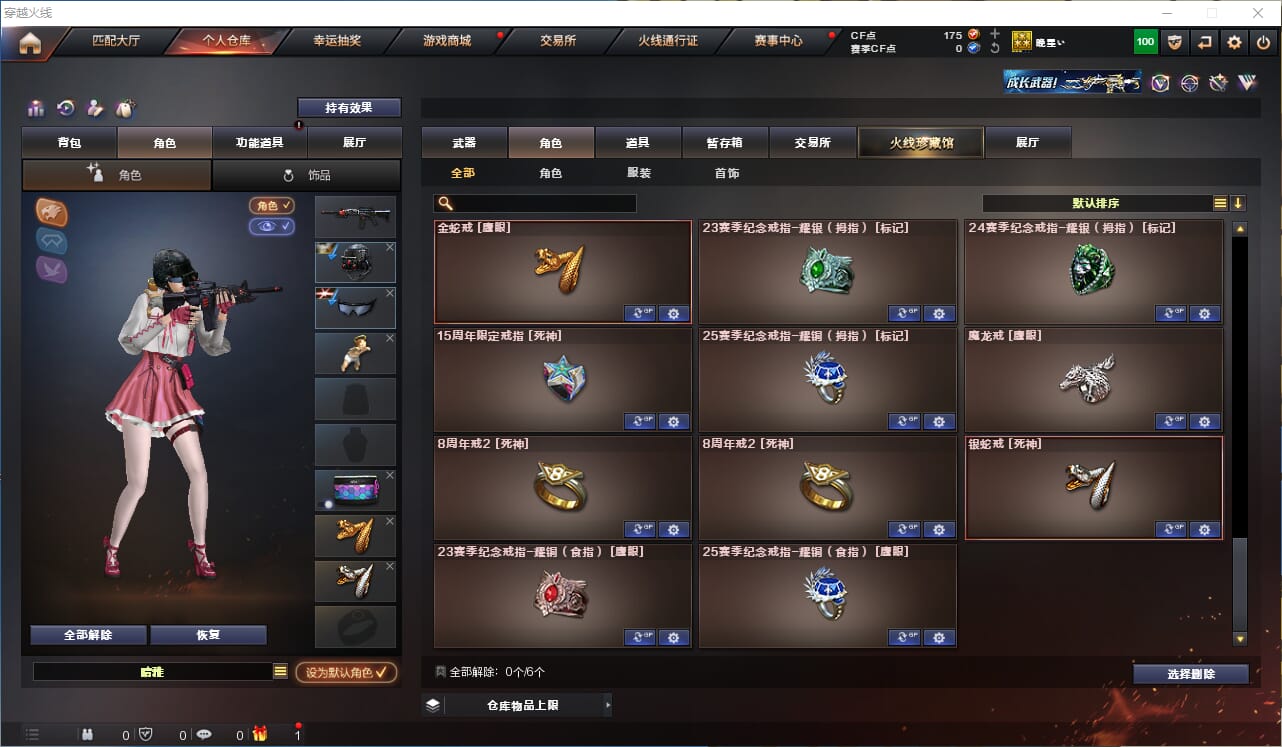 CFQM316128穿越火线账号详情图17 CFQM316128穿越火线账号详情图17