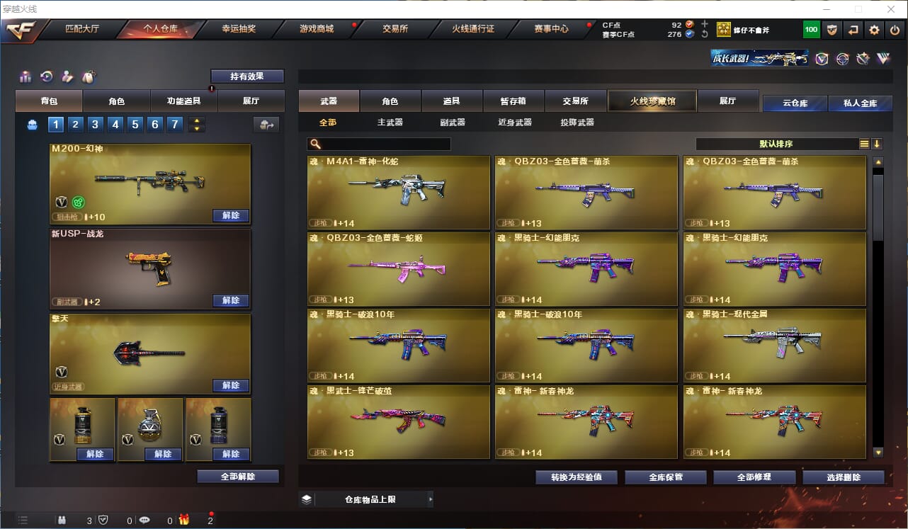 CFQM316129穿越火线账号详情图5 CFQM316129穿越火线账号详情图5