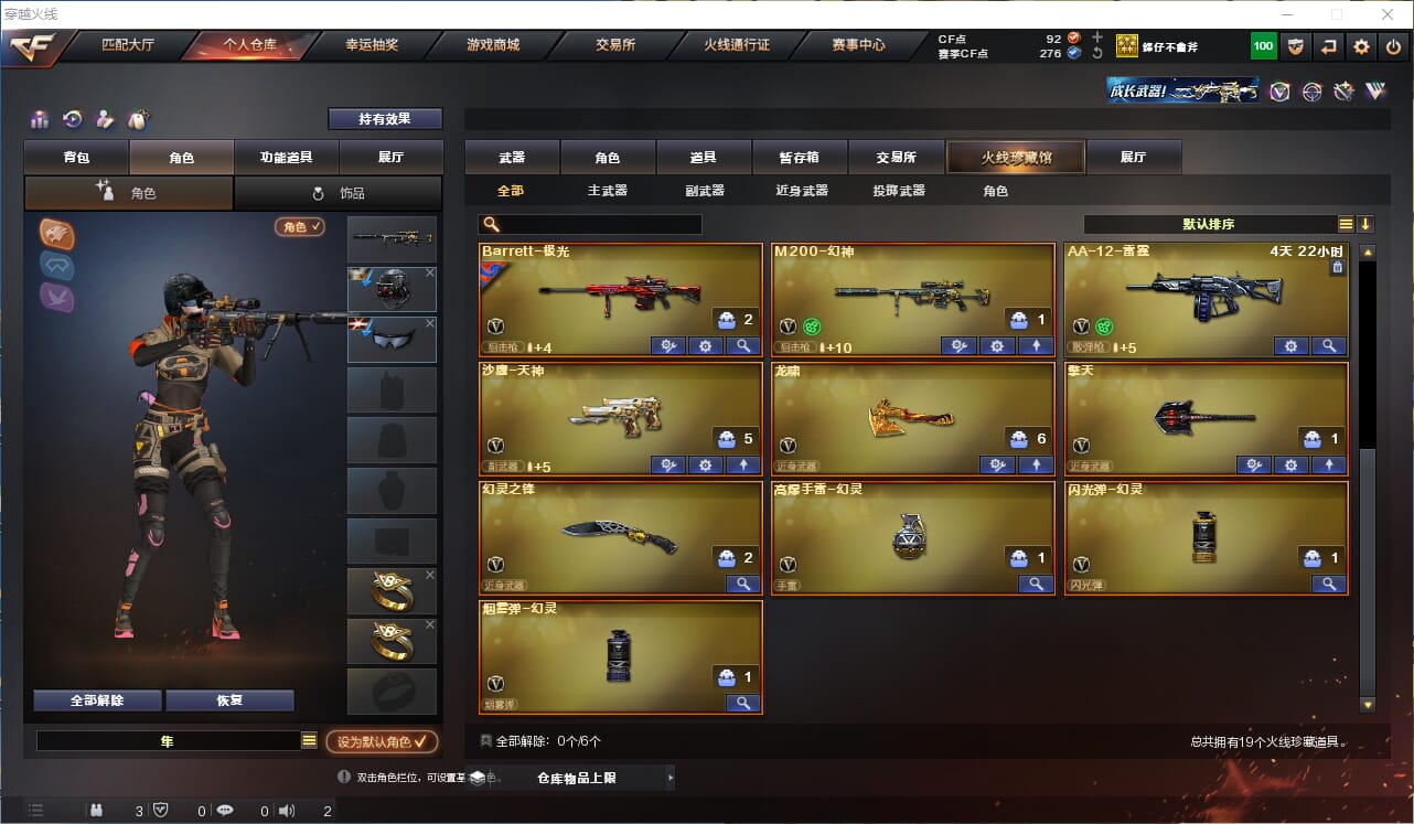 CFQM316129穿越火线账号详情图3 CFQM316129穿越火线账号详情图3