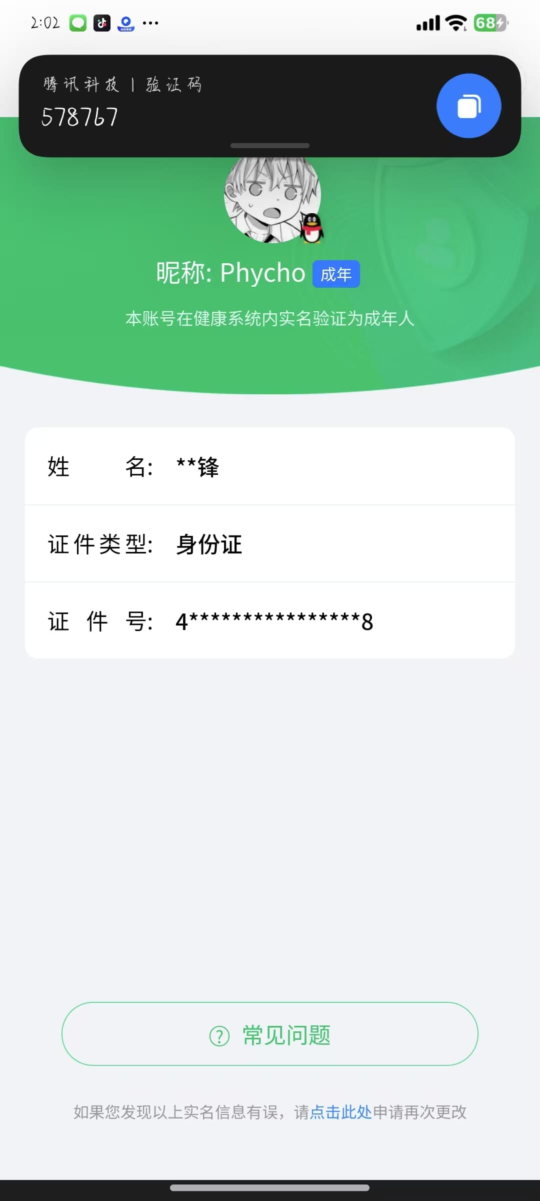 CFQM316129穿越火线账号详情图33 CFQM316129穿越火线账号详情图33