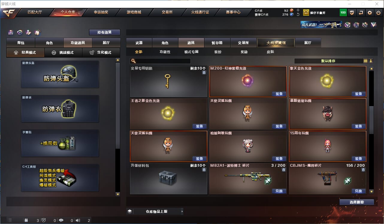CFQM316129穿越火线账号详情图25 CFQM316129穿越火线账号详情图25