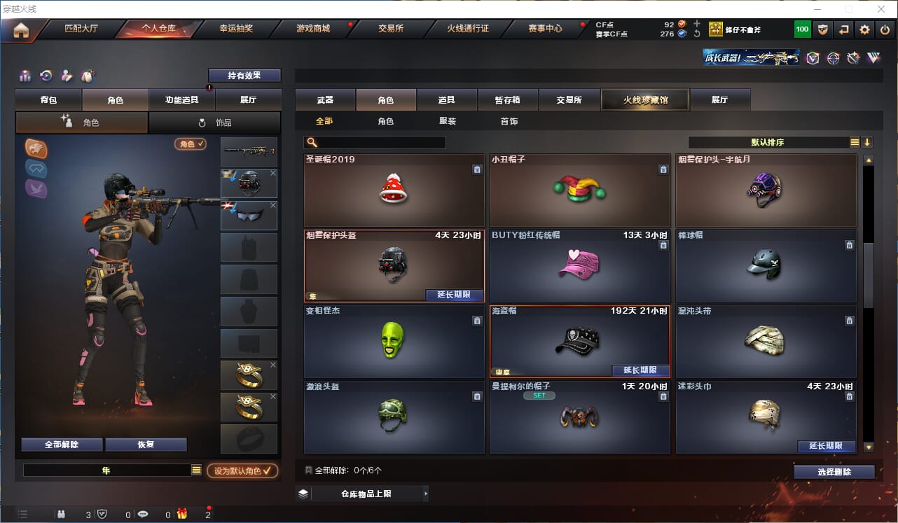 CFQM316129穿越火线账号详情图17 CFQM316129穿越火线账号详情图17