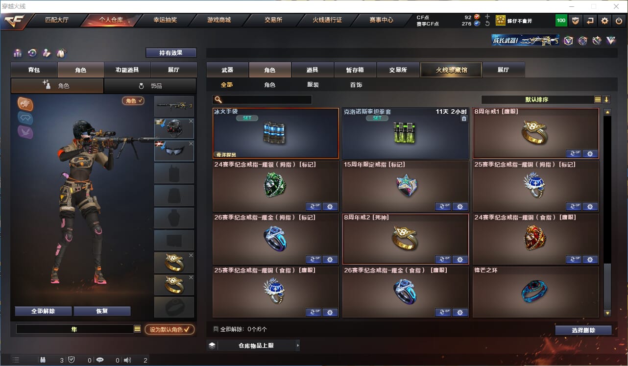 CFQM316129穿越火线账号详情图21 CFQM316129穿越火线账号详情图21