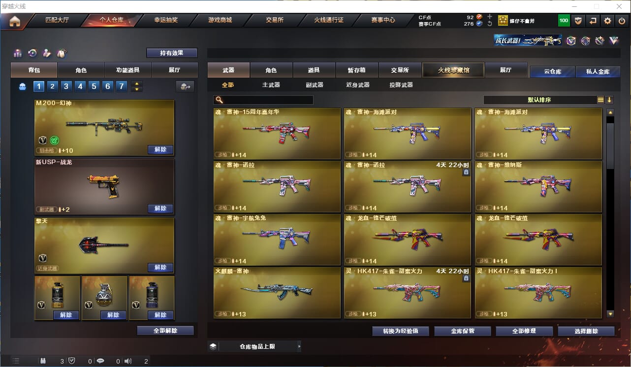 CFQM316129穿越火线账号详情图6 CFQM316129穿越火线账号详情图6