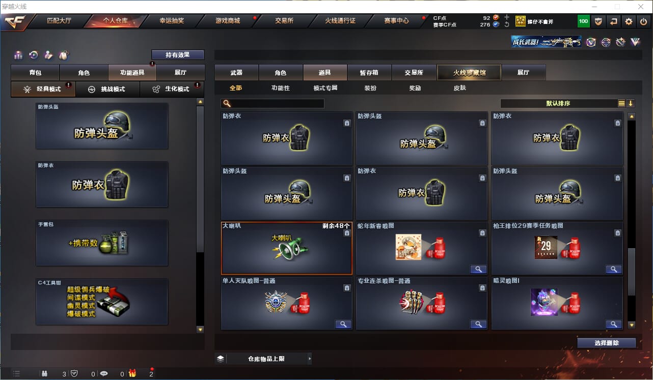 CFQM316129穿越火线账号详情图26 CFQM316129穿越火线账号详情图26
